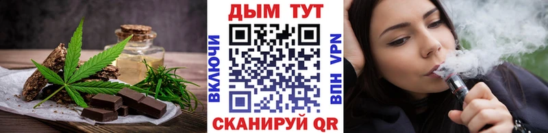 Еда ТГК марихуана  Купить закладки  Макаров 