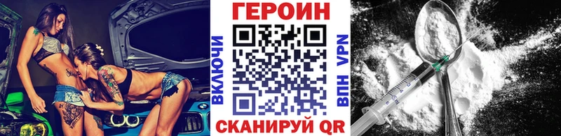 Купить закладки  Макаров  ГЕРОИН герыч 
