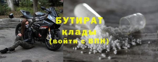 бутират Дмитриев