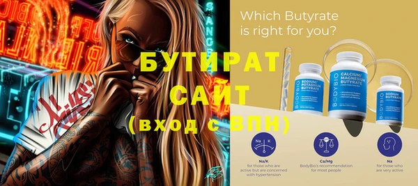 бутират Дмитриев