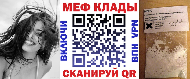 МЯУ-МЯУ 4 MMC  Купить где  Макаров 