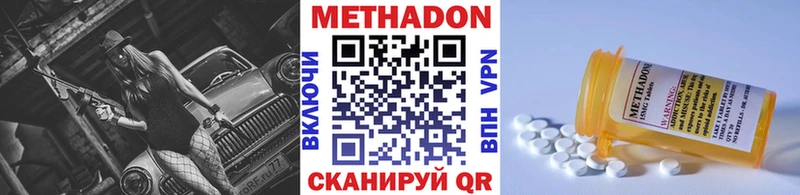 Купить где Макаров МЕТАДОН methadone